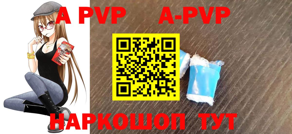 APVP VHQ  Альфа ПВП крисы CK  Фролово  A PVP крисы CK  Вход с VPN 