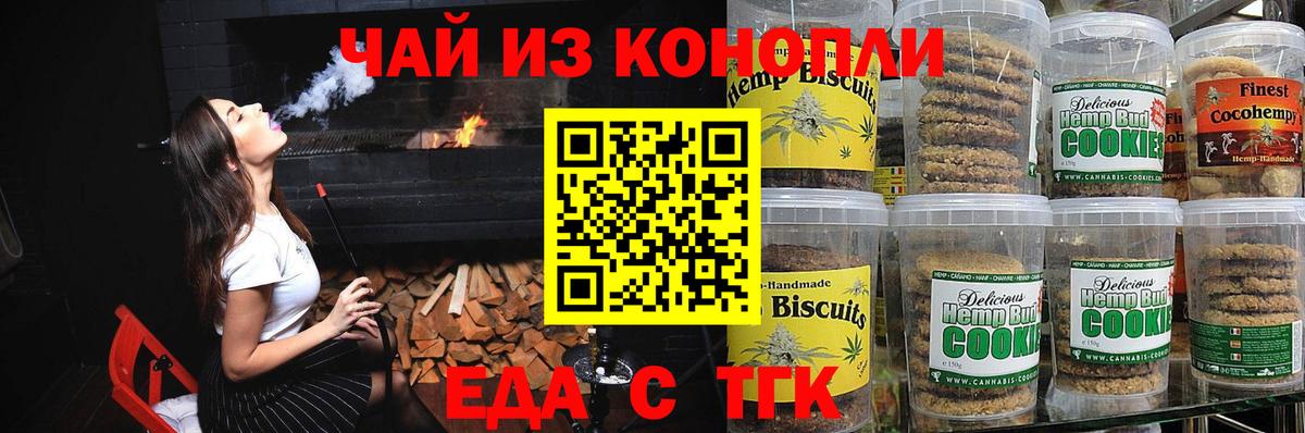 Cannafood марихуана Фролово