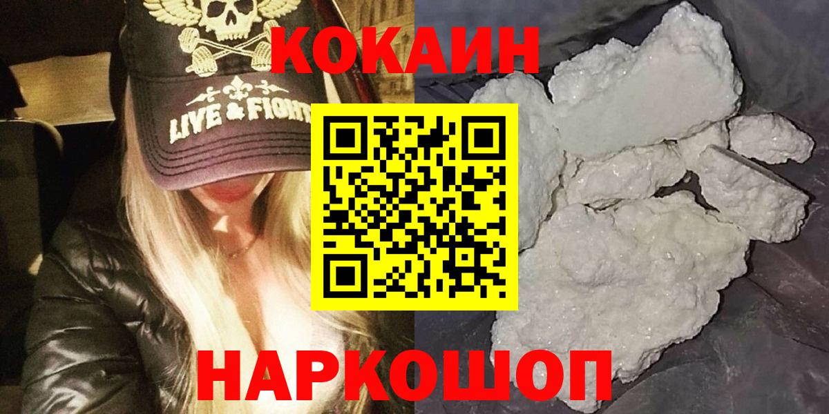 Кокаин 98% Фролово