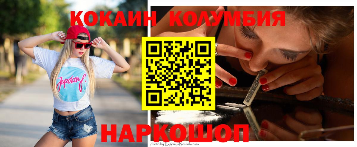 Фролово  COCAIN  Вход с VPN  Кокаин Перу  Кокаин Fish Scale 