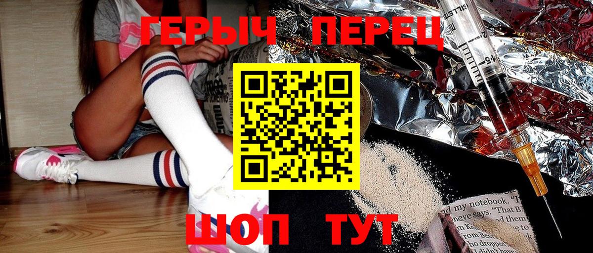 Фролово  ГЕРОИН хмурый  ГЕРОИН  Вход с VPN 