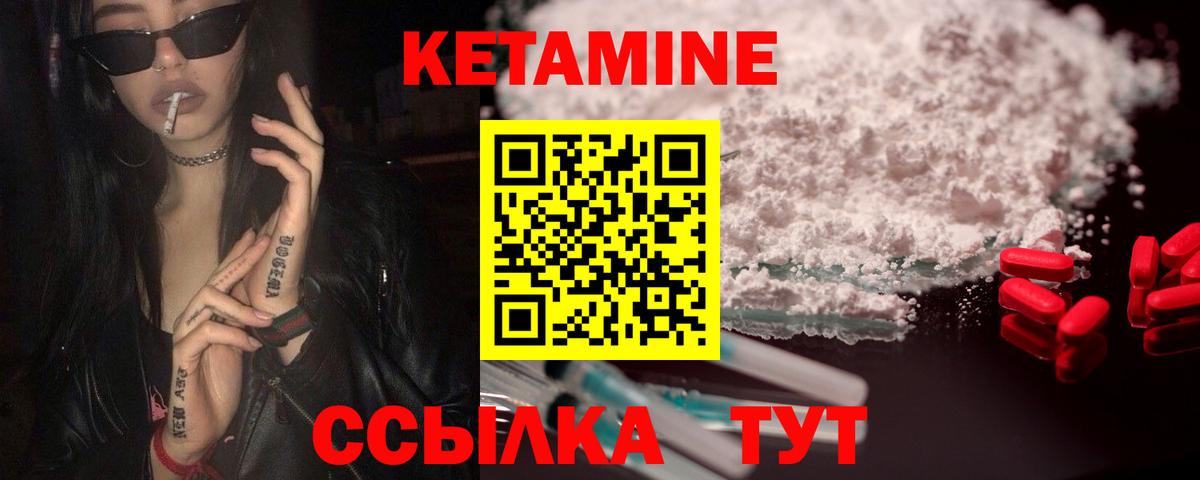 КЕТАМИН VHQ  Кетамин ketamine  Фролово  Вход с VPN 