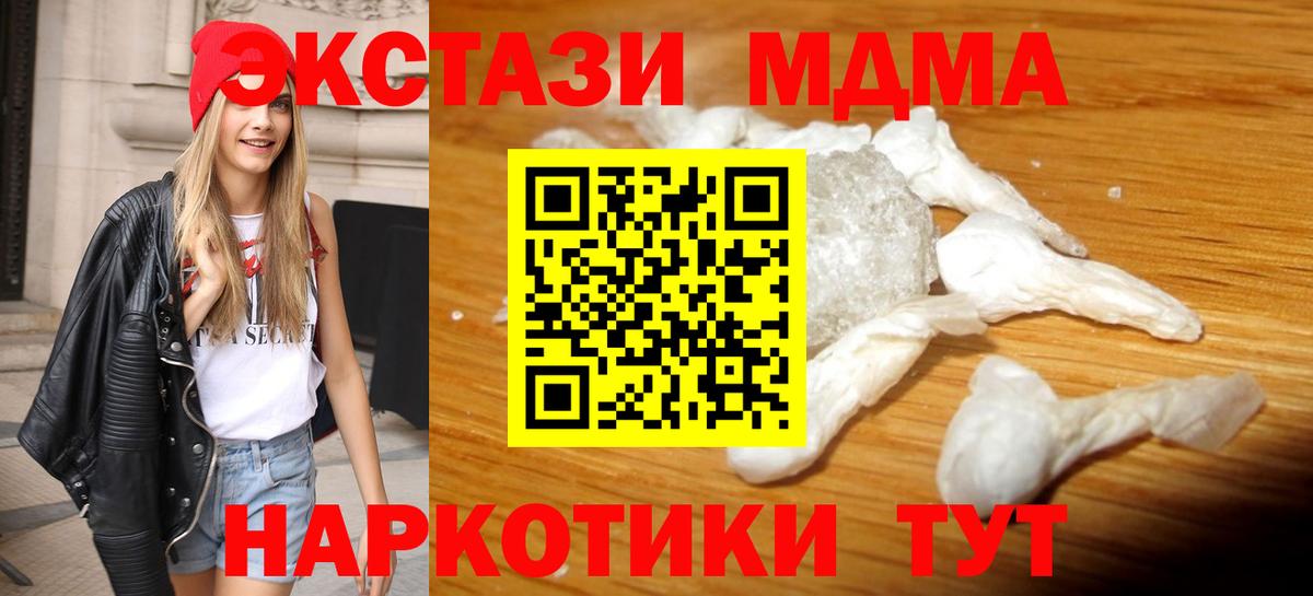 МДМА crystal Фролово