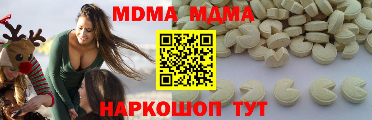 MDMA  Вход с VPN  MDMA Molly  Фролово  МДМА VHQ 