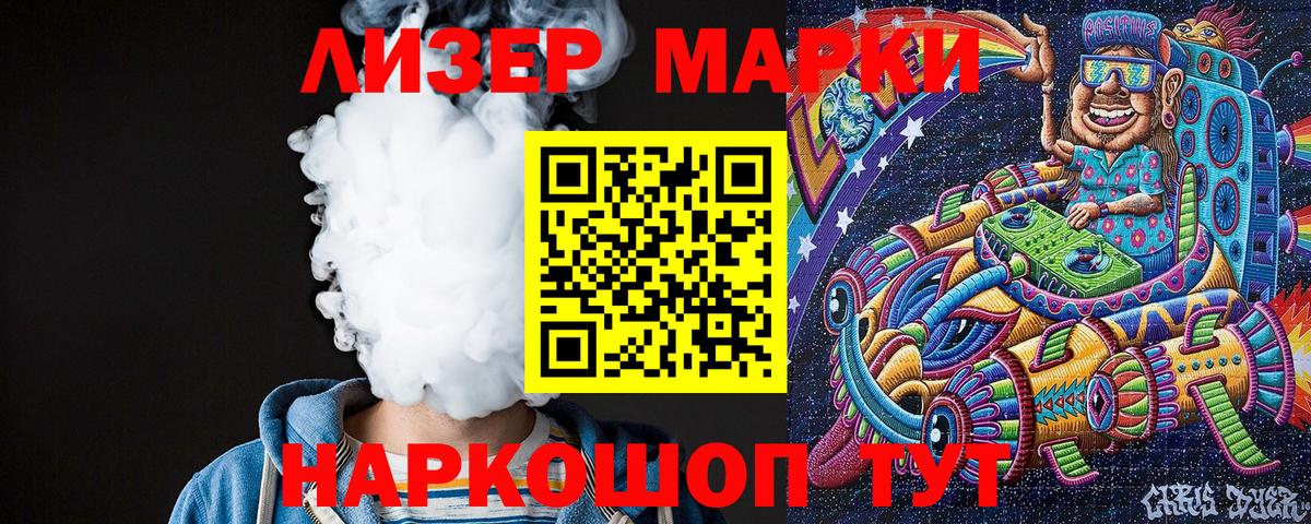 Марки 25I-NBOMe 1,8мг Фролово