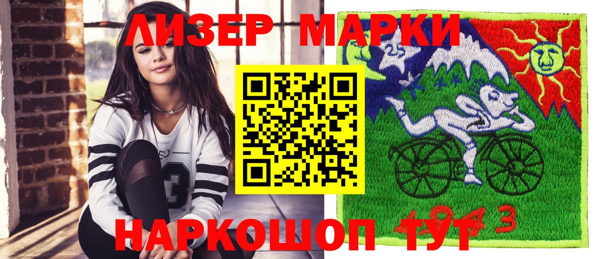 Наркотические марки 1,8мг  Марки 25I-NBOMe  Фролово  где купить наркотик  Вход с VPN 