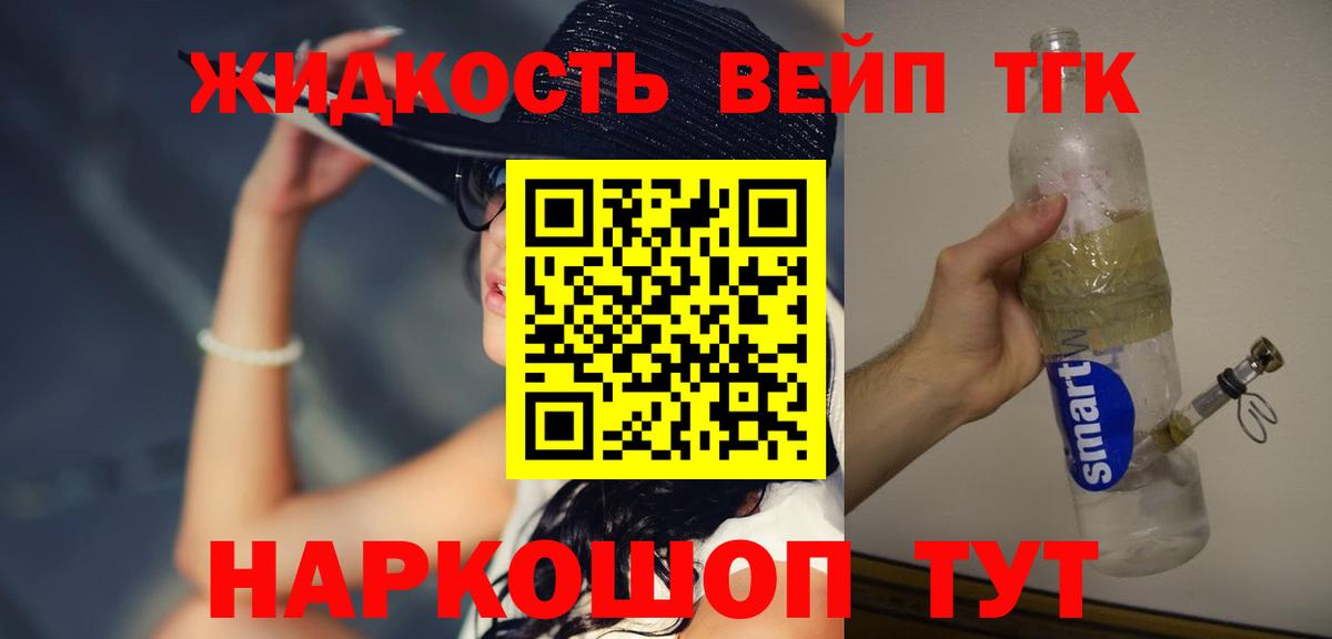 Дистиллят ТГК THC oil  Вход с VPN  Фролово  ТГК концентрат 